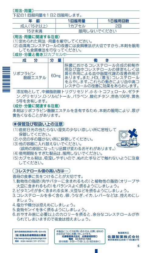 ラングロン　2