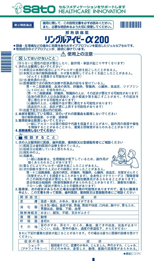リングルアイビーα200　1
