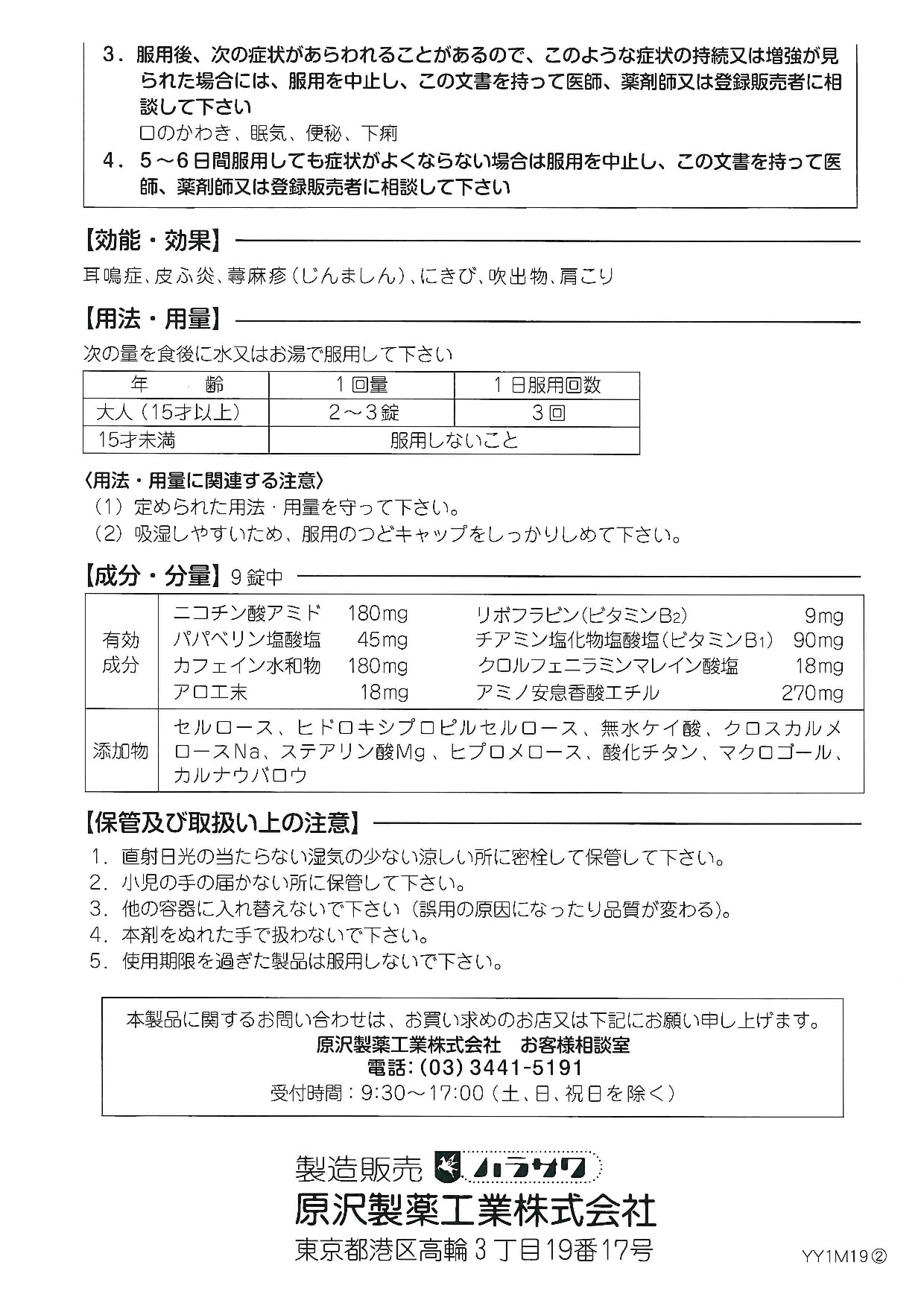 ナリピット　2