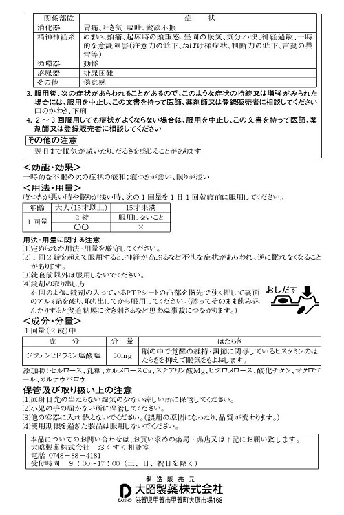 カローミン　2
