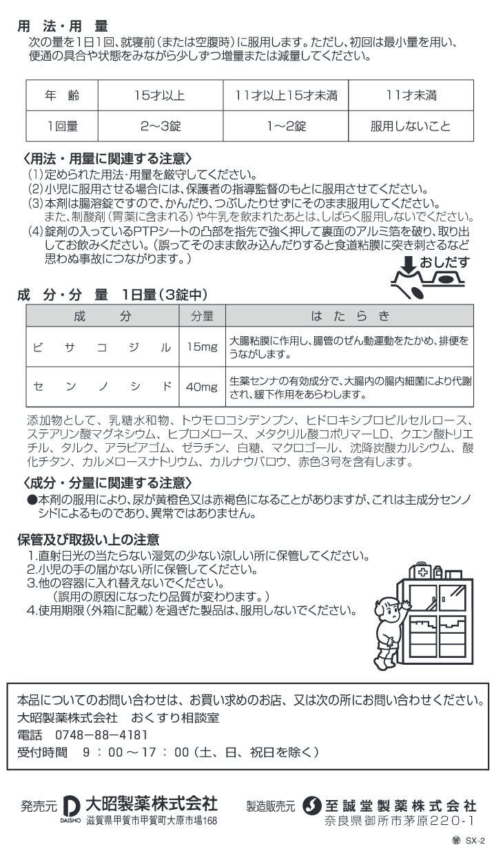 スリムラック 　2