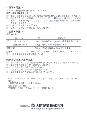 アセモスチール 2