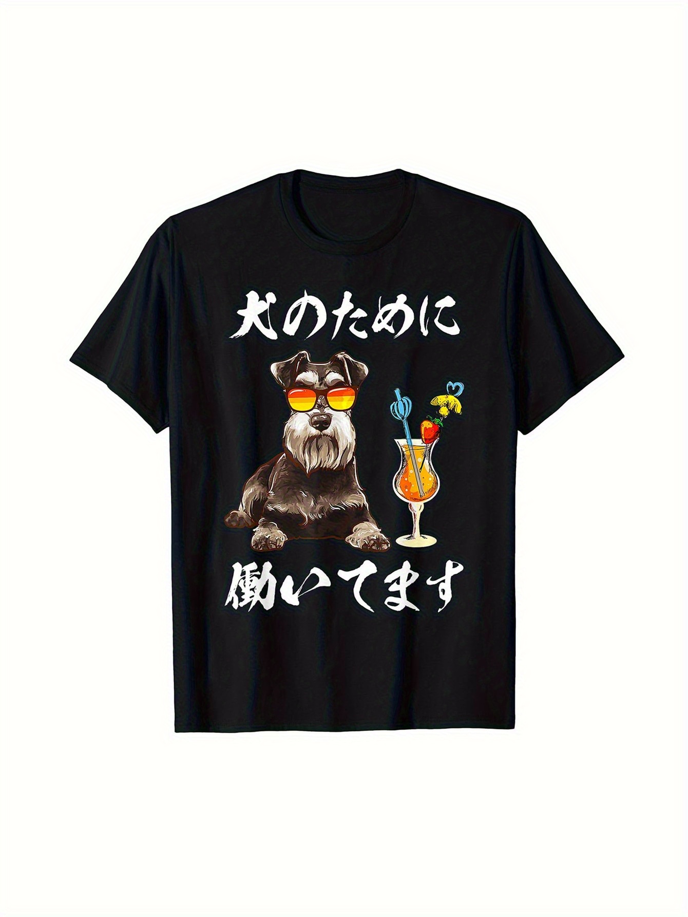 メンズ 楽しいシュナウザー アニメTシャツ - 黒犬好き向け 日本語