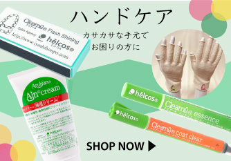 癒本舗ヒルコス千葉営業所 ハンドケア Yahoo ショッピング