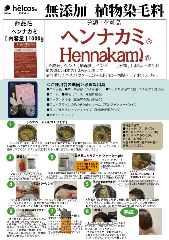 現品 ヘナ インディゴ セット ヘナカラー 100g 癒本舗 シャンプー ヘナタトゥー ヘナ