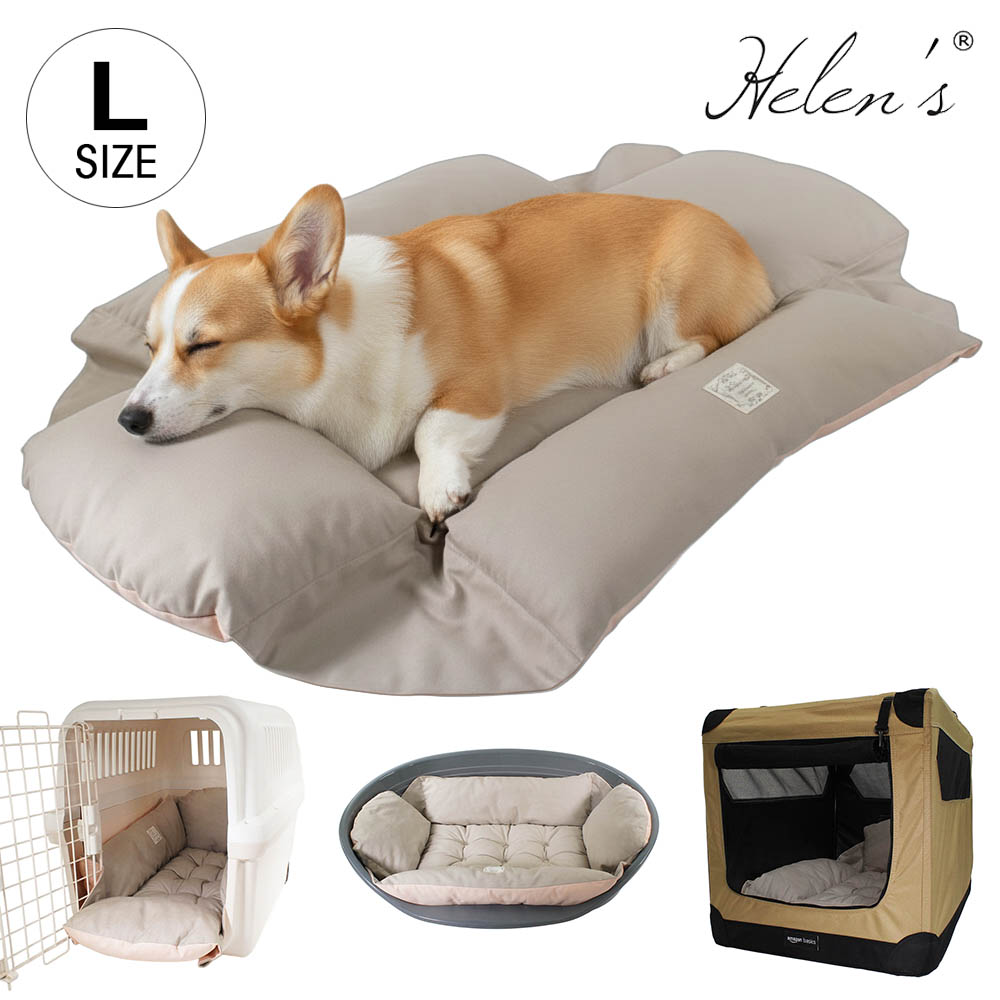 Helen's Via マルチフィット クレートクッション L 犬用ベッド 洗える