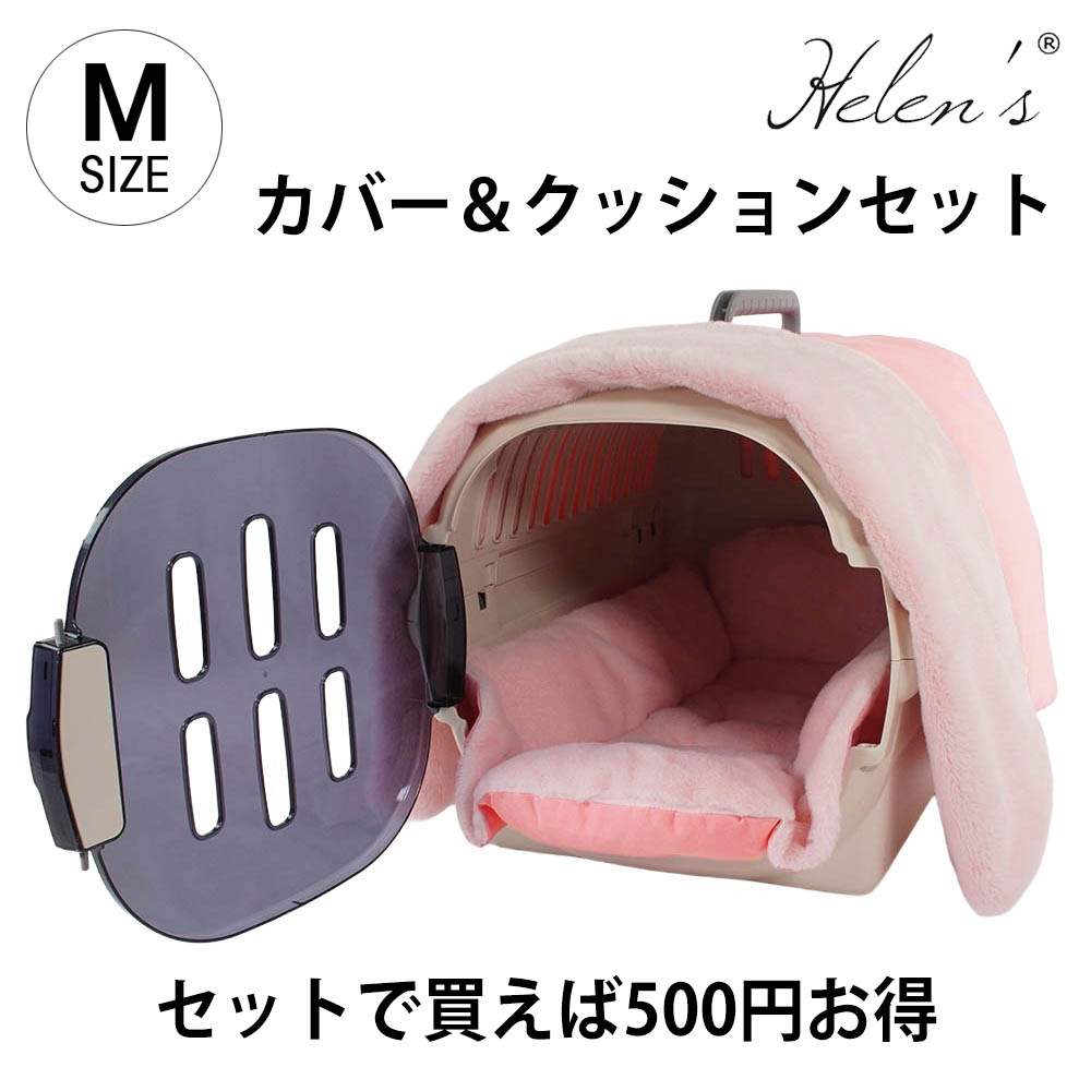 犬用ケージ（色：ピンク系）｜犬用品｜ペット用品、生き物 おすすめ