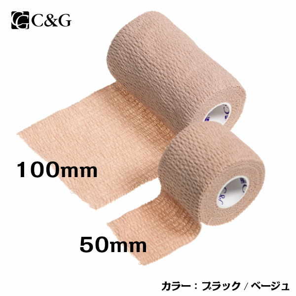 ハード伸縮テープ 50mm × 4.6m 24巻 75mm×4.6m 16巻 C&G エラ 