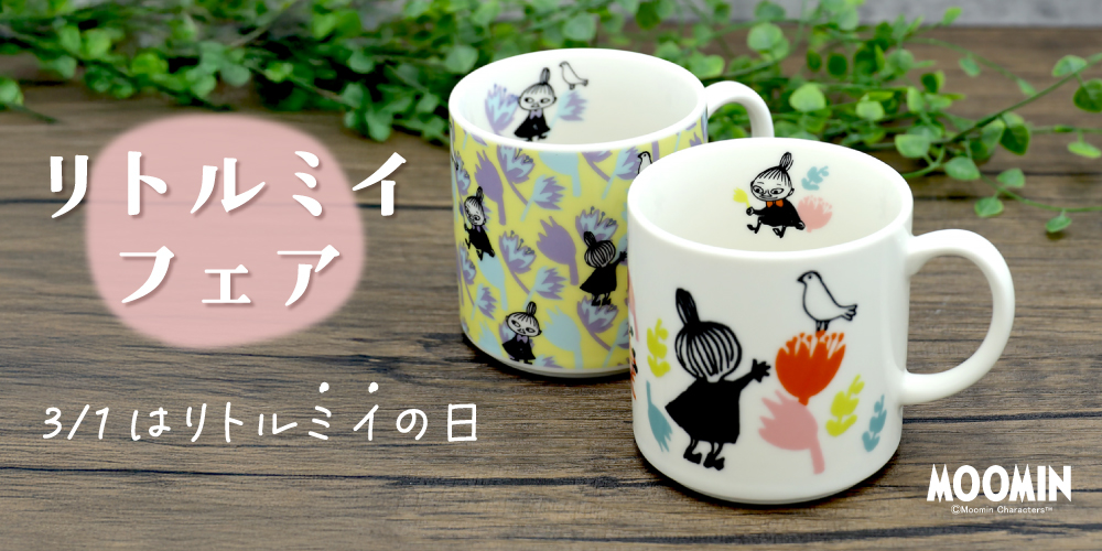 町の小さな雑貨屋さん アポン apoml 5,000円以上で送料無料 可愛い