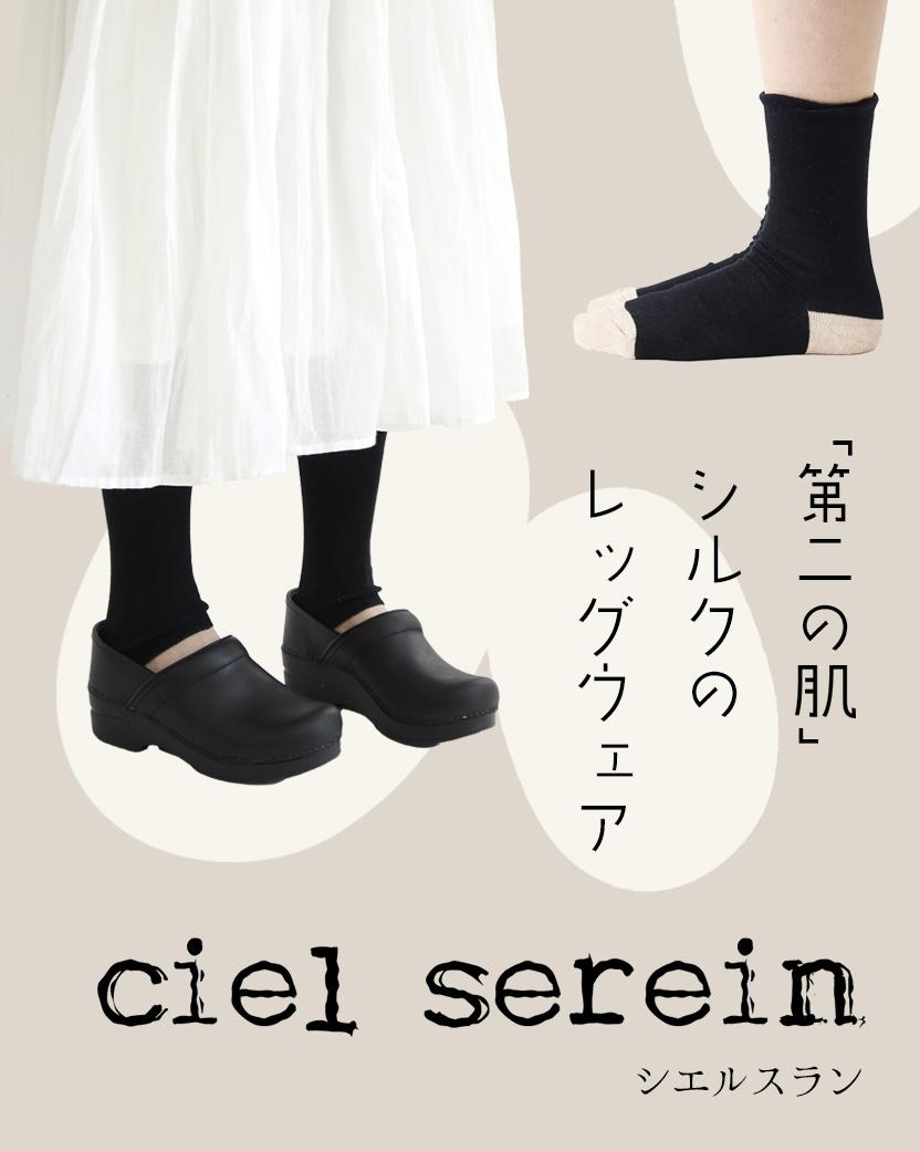 シエルスラン