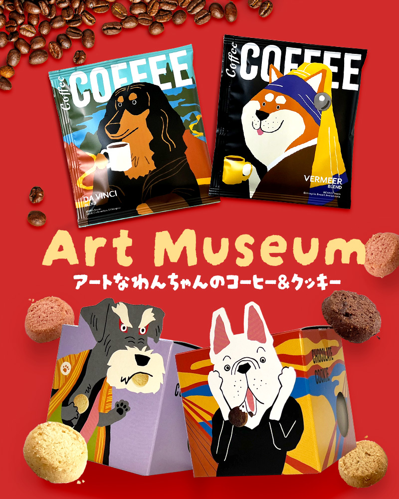 わんこのコーヒーとクッキー