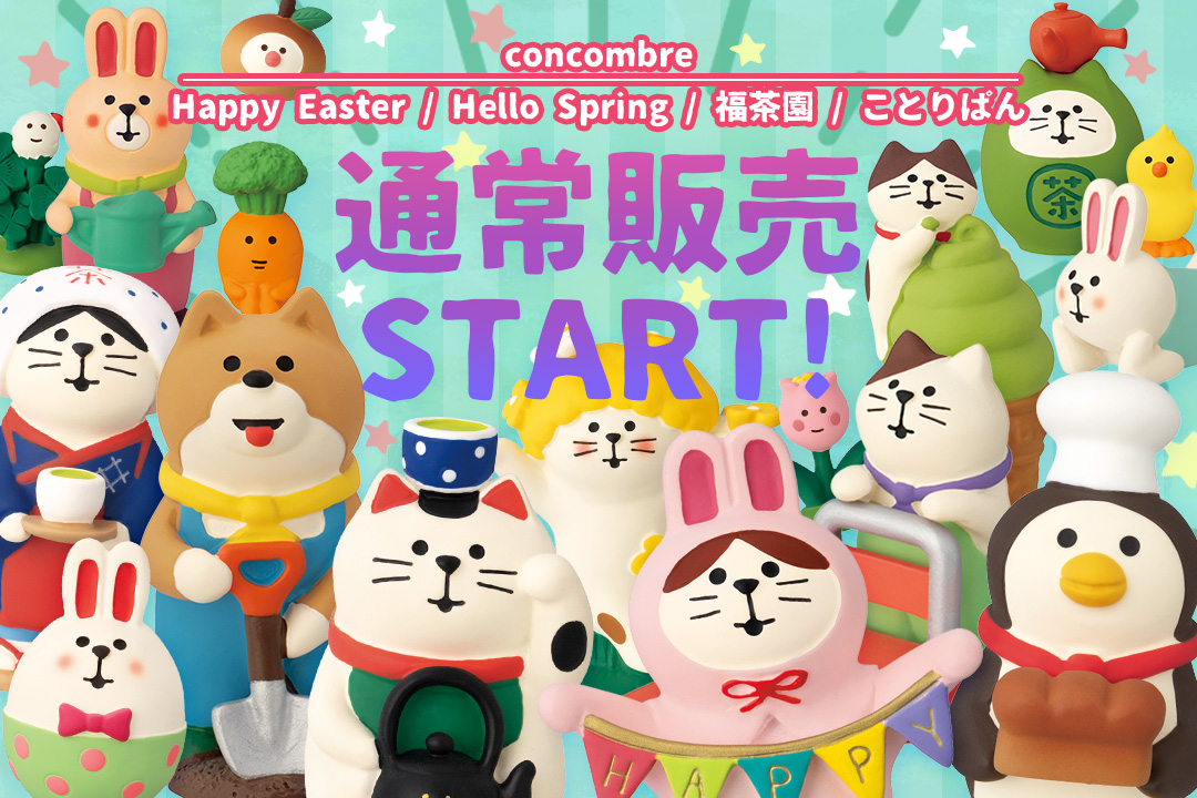 2月中旬予約