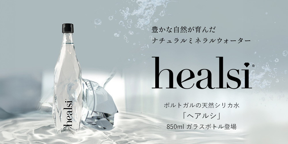 ヘアルシ