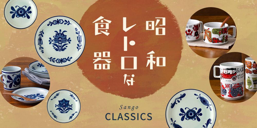 三郷陶器