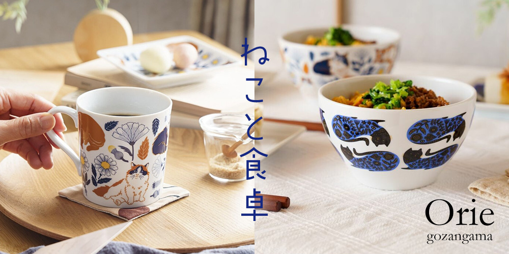 ねこ柄の食器