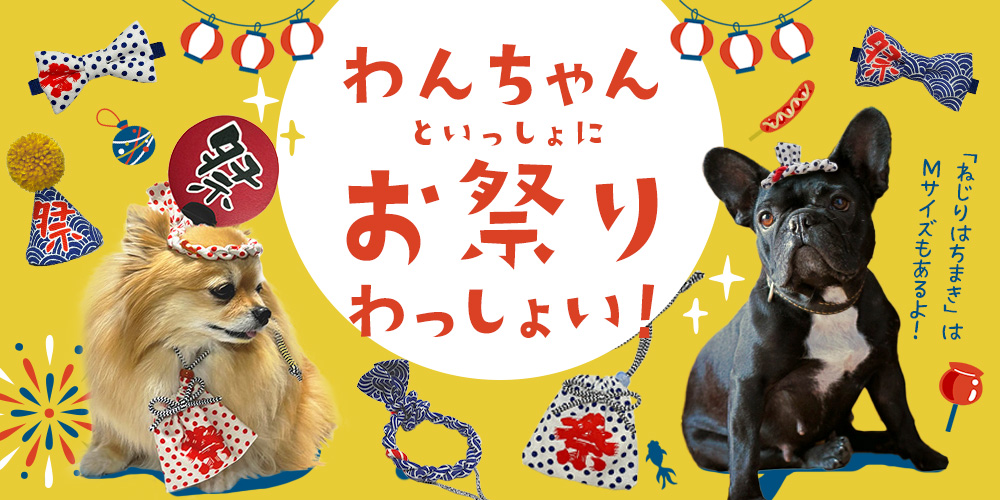 THE BESSのお祭り