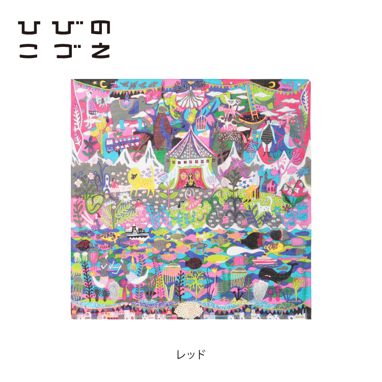 ヒビノコヅエ ひびのこづえ ハンカチ | サーカス 全3色 | 刺繍