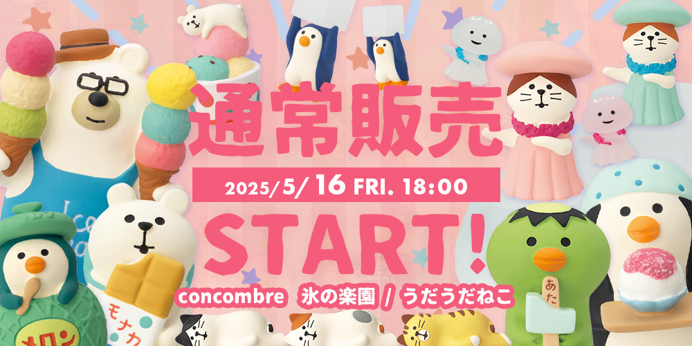 氷の楽園うだうだねこ