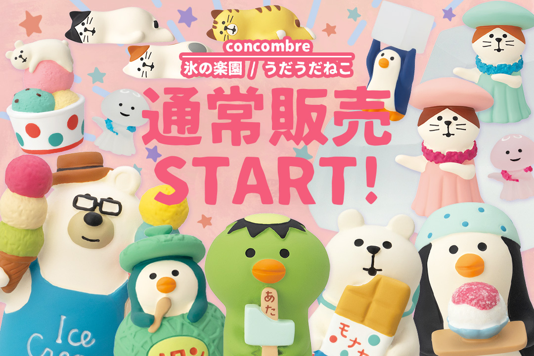 5月下旬予約