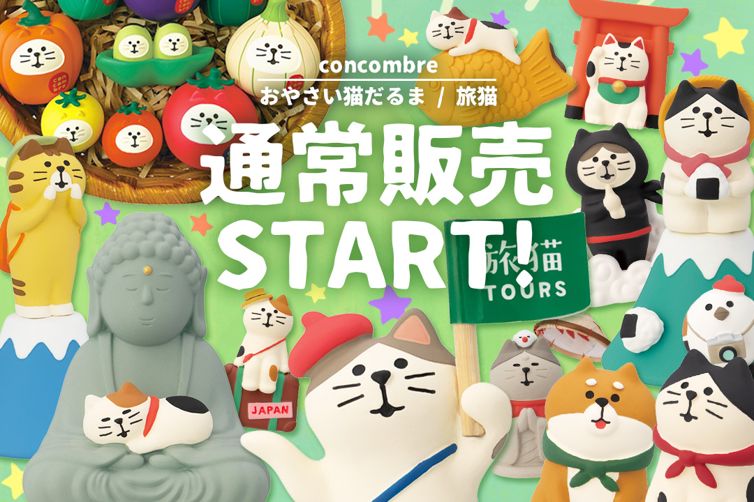 6月下旬発売