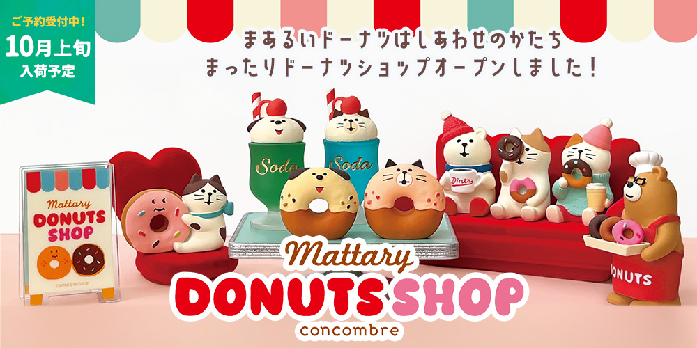 町の小さな雑貨屋さんアポン apoml - DECOLE新着｜Yahoo