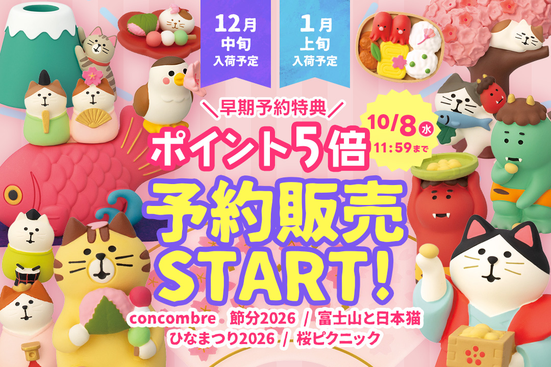 デコレ concombre かわいい お祝い動物達の置物セット すぐにお届け