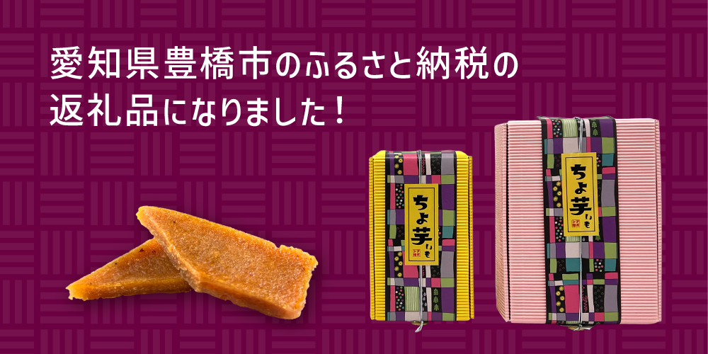 干し芋 | ちょ芋 お試し 1枚 / 徳用 18枚 大入り 30枚| 干しいも 国産