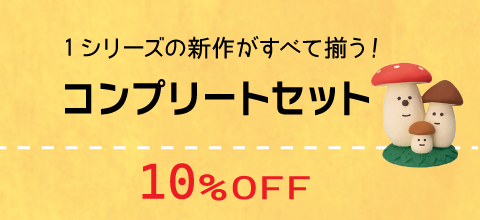 町の小さな雑貨屋さんアポン apoml - DECOLE予約商品｜Yahoo!ショッピング
