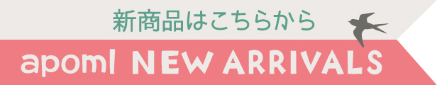 新商品はこちら 