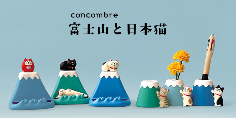 DECOLE（デコレ） ＼ 爆買 ／コンコンブル 富士山と日本猫 | 富士山で