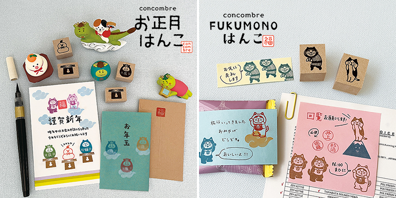 DECOLE デコレ コンコンブル FUKUMONOはんこ 全8種 FUKUMONO