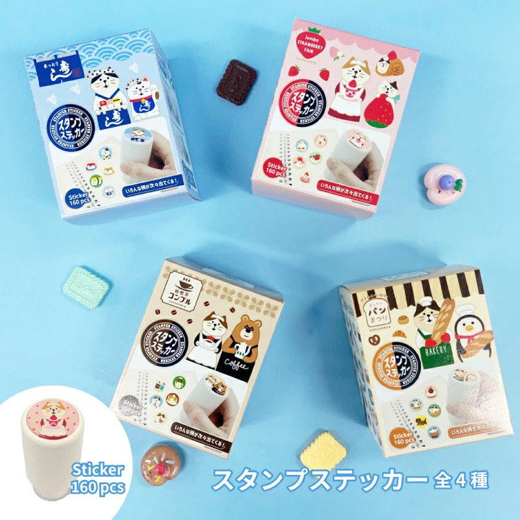 コンコンブルのスタンプ式シール