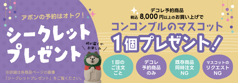 町の小さな雑貨屋さんアポン apoml - DECOLE新着｜Yahoo!ショッピング 