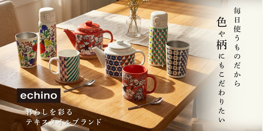 エチノのキッチン雑貨