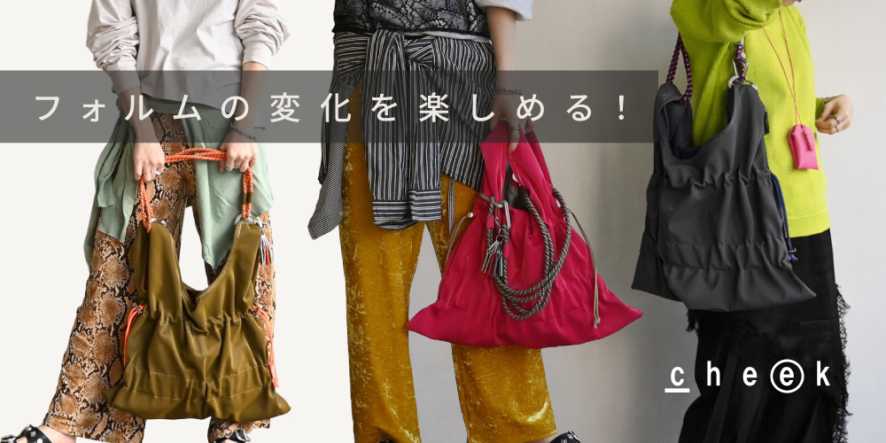 ギャザーショルダーバッグ