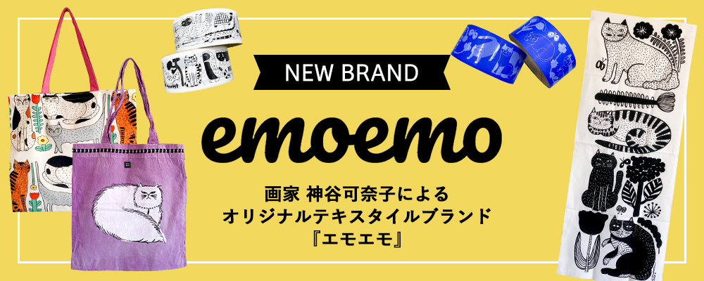 町の小さな雑貨屋さんアポン apoml - emoemo - 神谷可奈子｜Yahoo