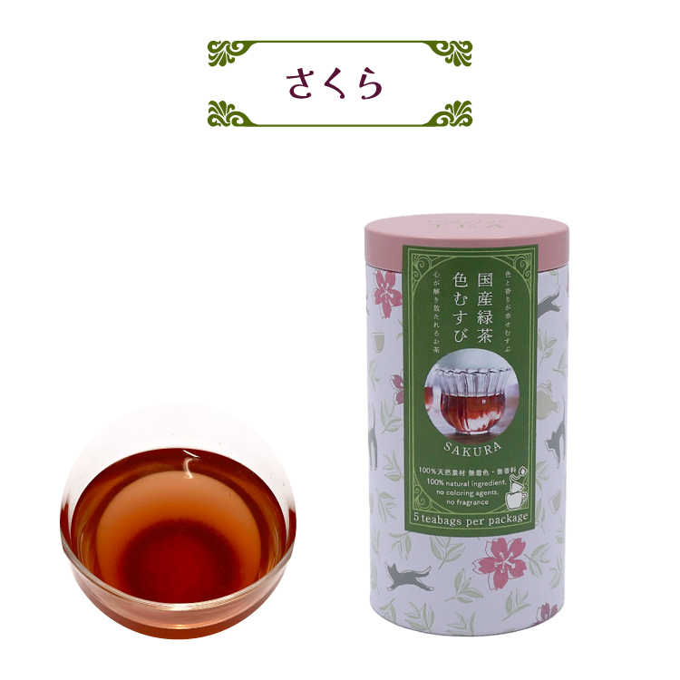 【ラッピング無料】 お茶 ティーバッグ ハーブティ 全7種 茶筒缶 色むすび 緑茶 | マットレス