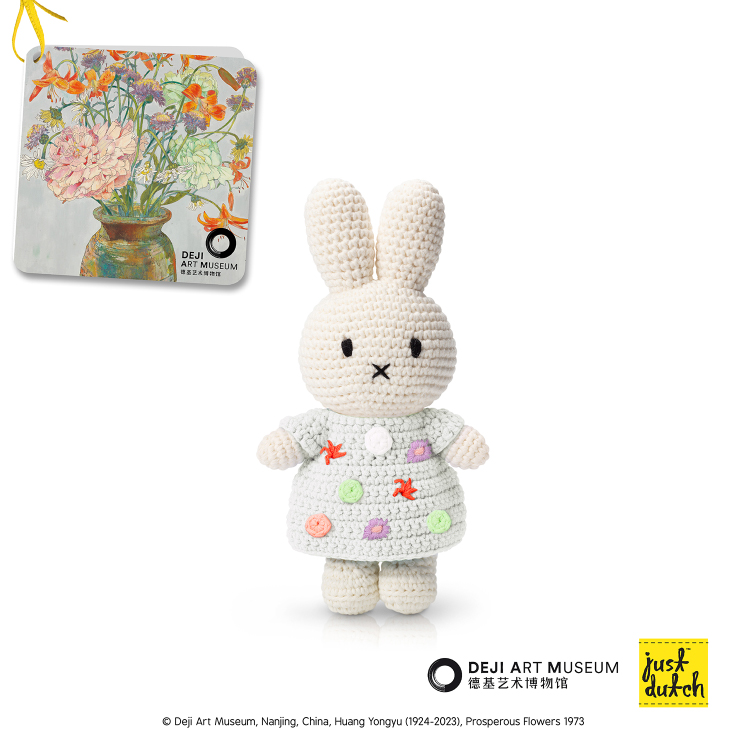 Miffy ジャストダッチ ぬいぐるみ | ミッフィーHM&デジ