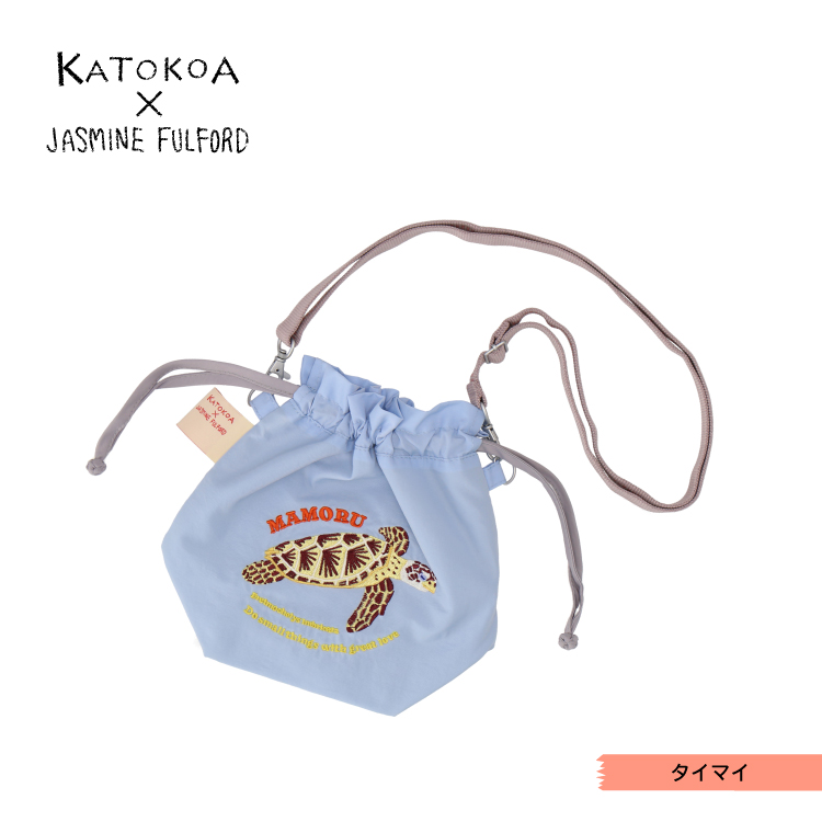 巾着 ショルダー | KATOKOA ショルダーベルト付き巾着ポーチ 全