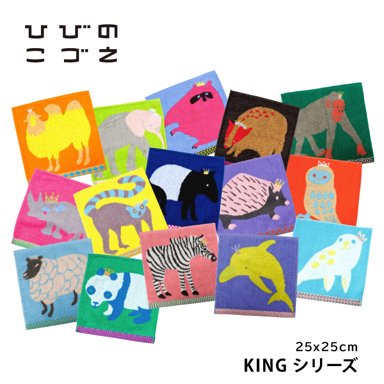 ひびのこづえ ミニタオル