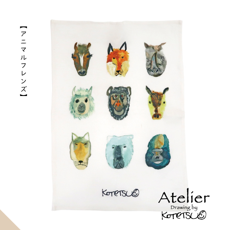 こてつ商品 Atelier KOTETSU｜キッチンタオル/キッチンクロス ふきん - CDC