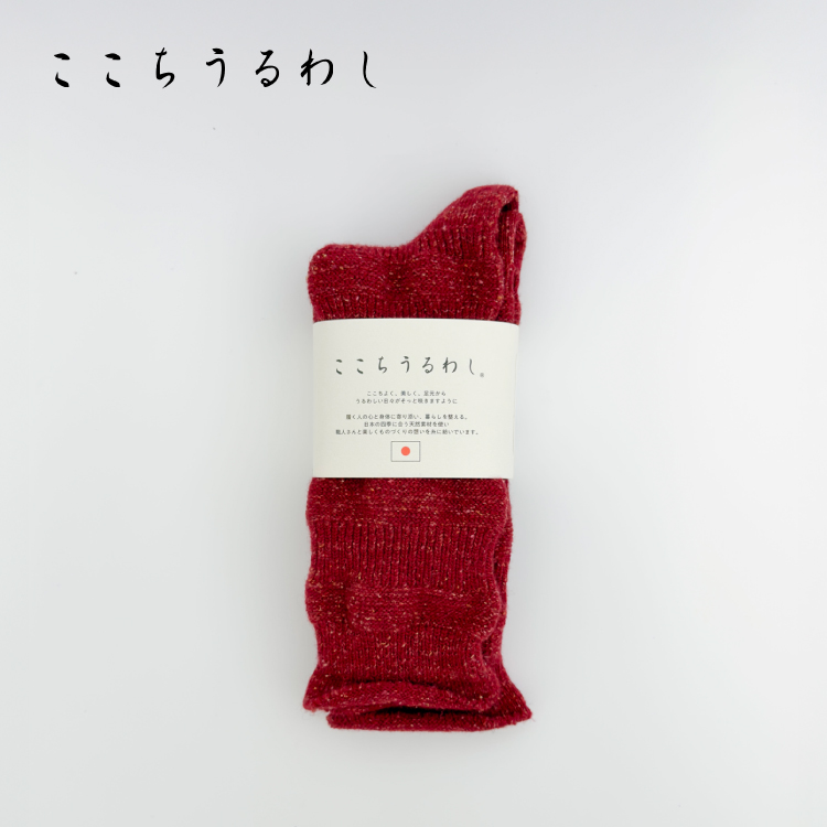 靴下 ここちうるわし ウールシルク ぽこぽこソックス 全4色 22-24cm