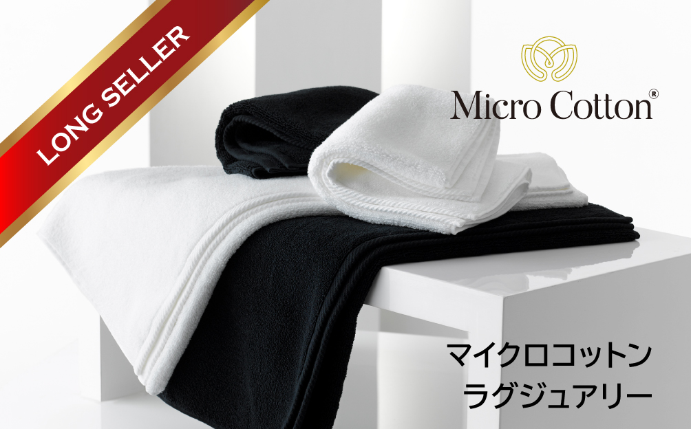 それスノ 景品 高級タオル マイクロコットン