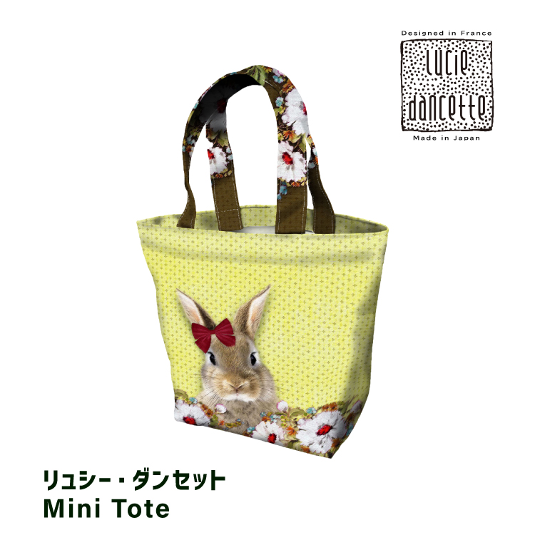LUCIE DANCETTE（リュシーダンセット） トートバッグ ミニトートバッグ