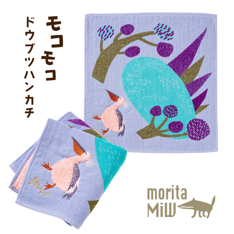 moritaMiW ハンドタオル ハンカチ モコモコドウブツハンカチ 全12種 綿