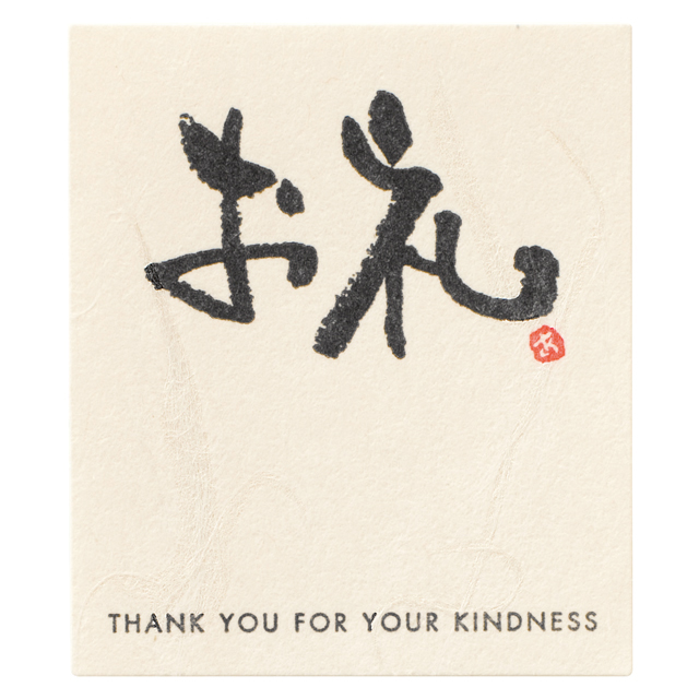 シール［ 同時購入専用 ］ メッセージシール 有料・無料ラッピング対応