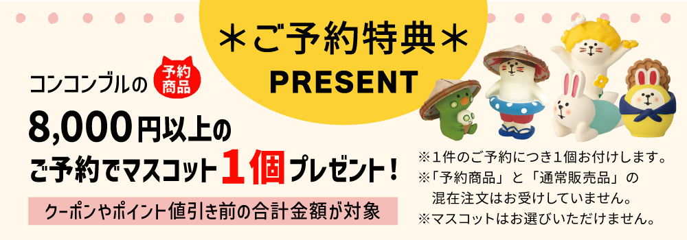 町の小さな雑貨屋さんアポン apoml - DECOLE予約商品｜Yahoo!ショッピング
