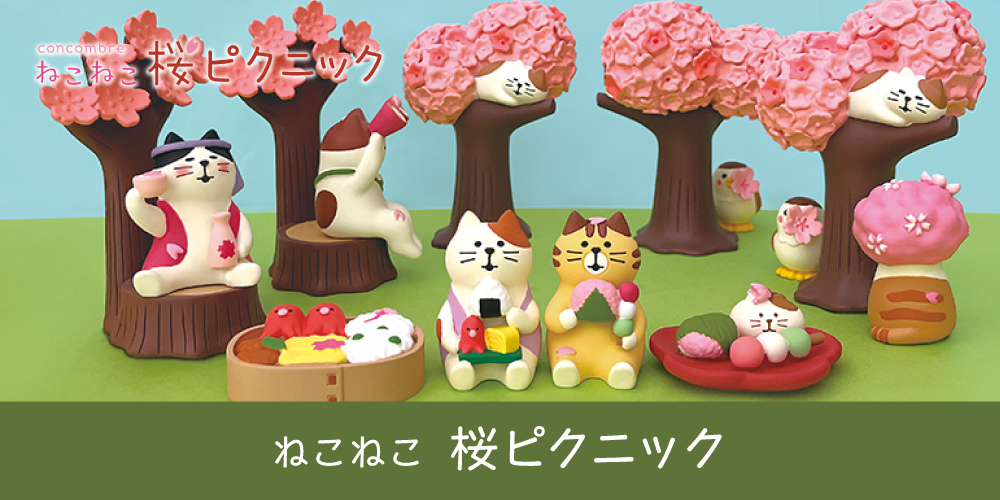 コンコンブル 桜ピクニック