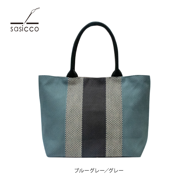 sasicco トートバッグ / レイトート 全2色 日本製 柔道着生地 縦