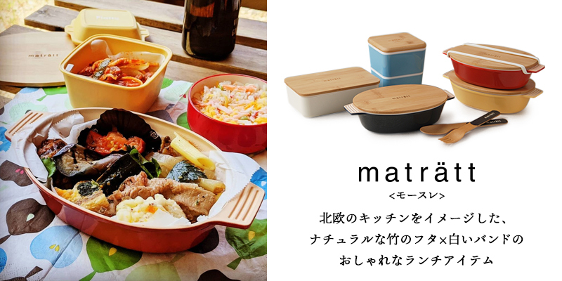 正和（キッチン） 爆買 | 弁当箱 ランチボックス 【モースレ